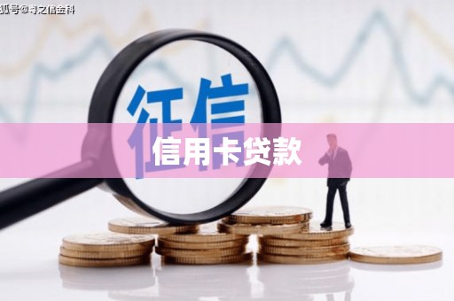 学甲信用卡贷款